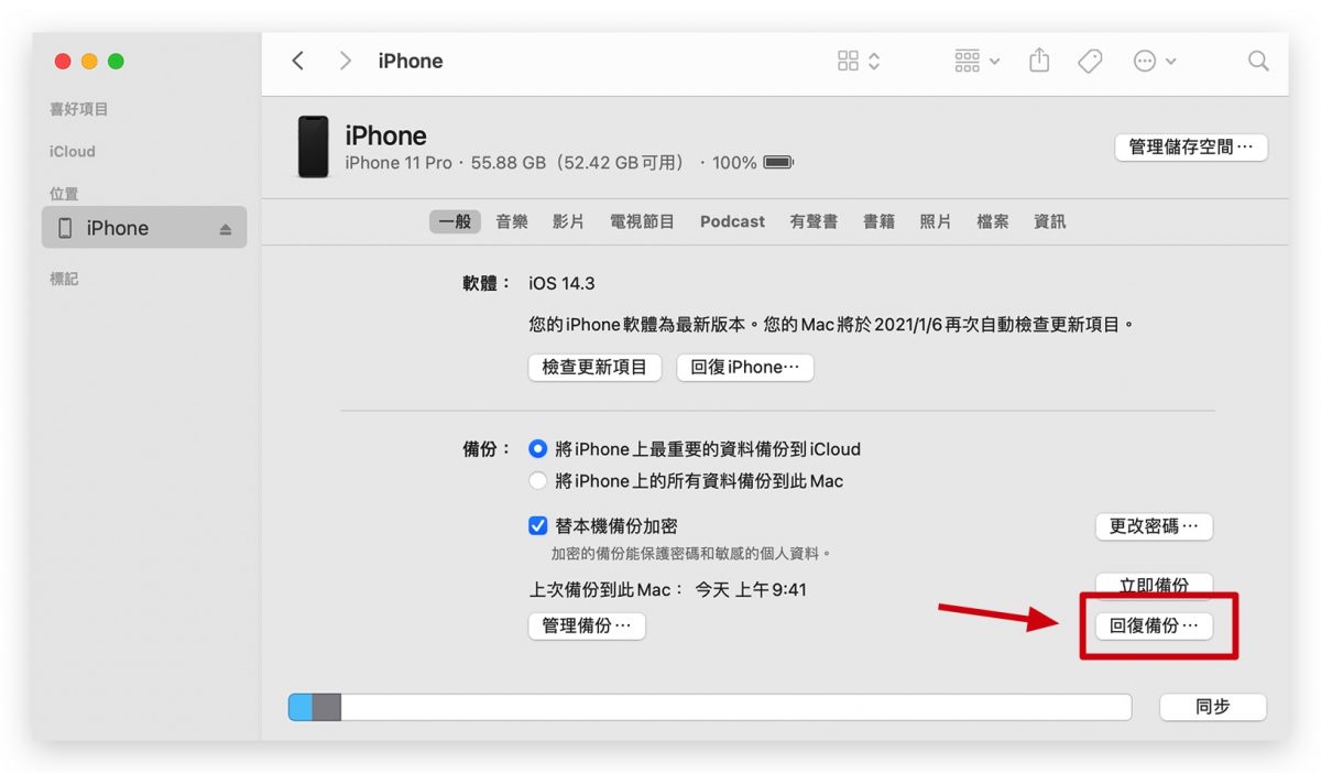 iPhone 15 资料转移最稳定方式分享：接线换机资料完整又快速 第7张