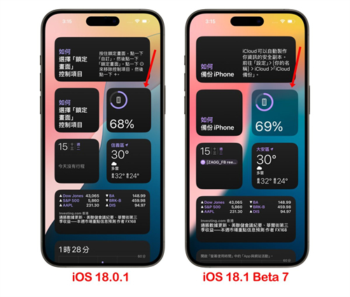 iOS 18.1 Beta 7 推出：持续改善系统功能、修正错误，预计RC 版下周登场 第3张
