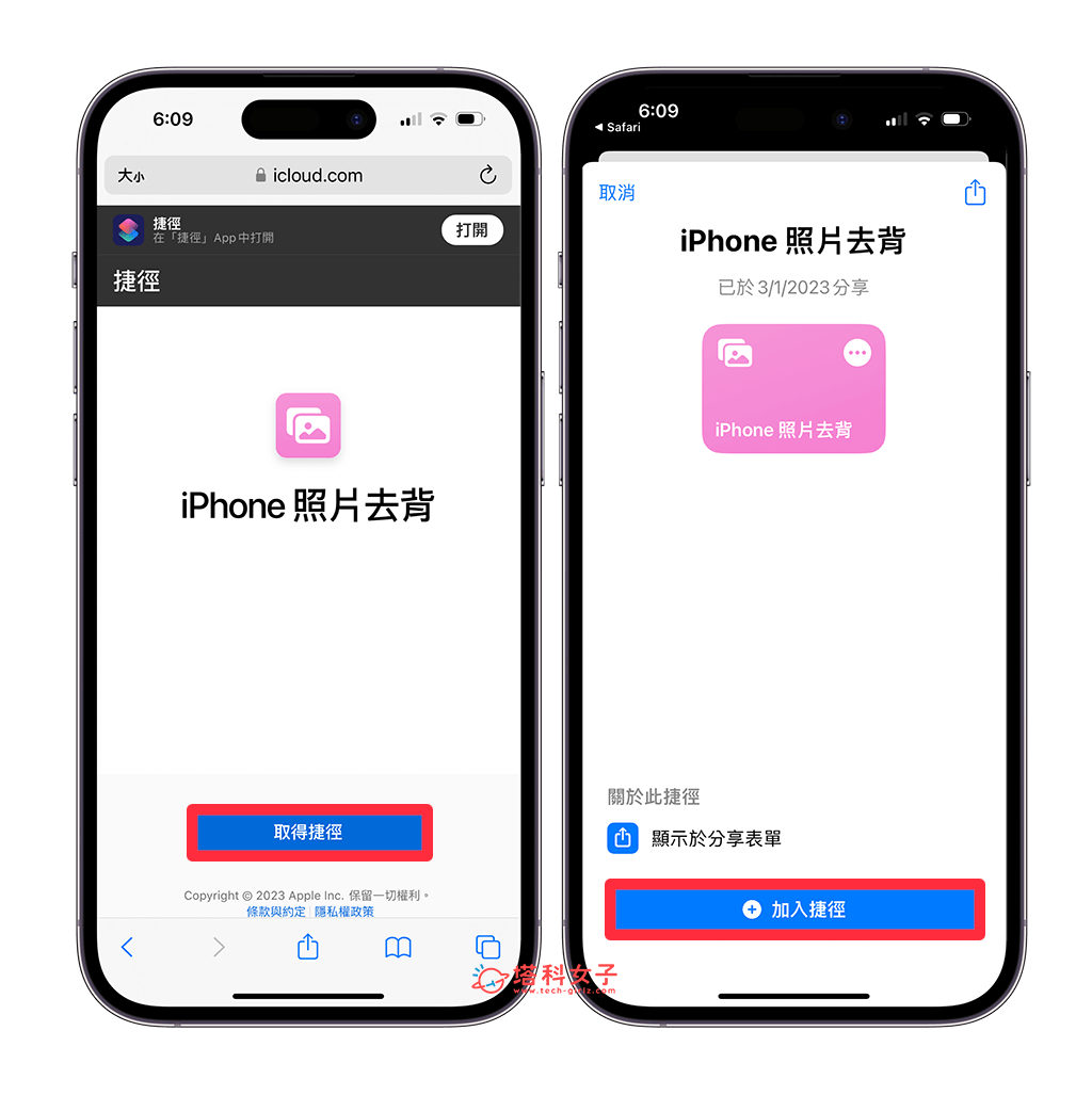 iPhone 照片去背捷径脚本，让你一键为照片去背景并储存 (iOS16) 第2张