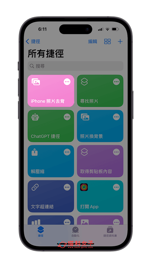 iPhone 照片去背捷径脚本，让你一键为照片去背景并储存 (iOS16) 第3张