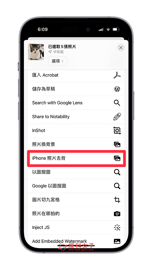 iPhone 照片去背捷径脚本，让你一键为照片去背景并储存 (iOS16) 第5张