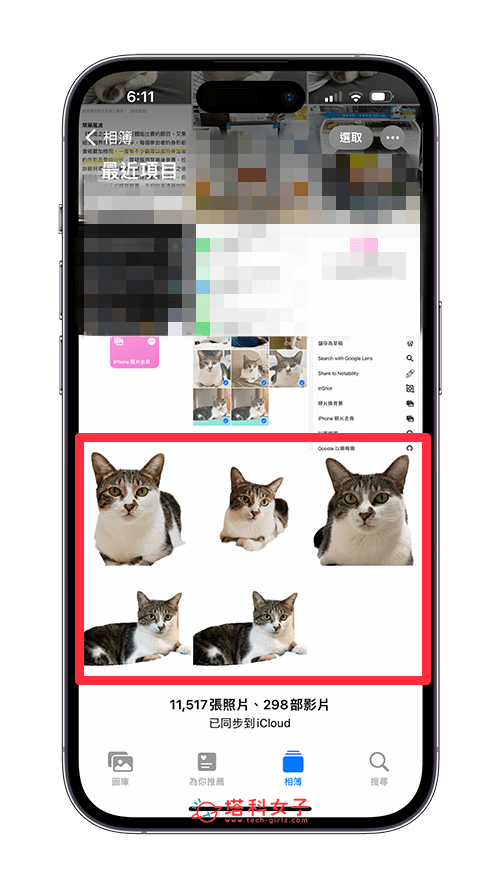 iPhone 照片去背捷径脚本，让你一键为照片去背景并储存 (iOS16) 第6张