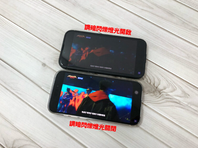 iPhone调暗闪烁灯光新功能介绍：自动减缓视频高频率强闪光刺激 第6张