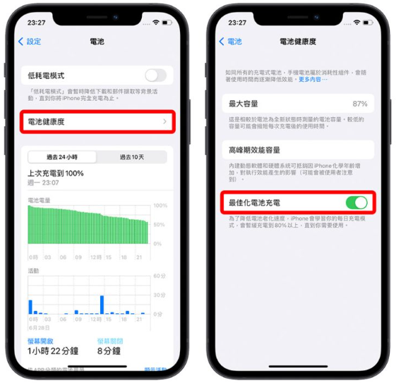 iPhone电池健康度掉很快怎么办？分享5种原因与8种解决方法 第5张