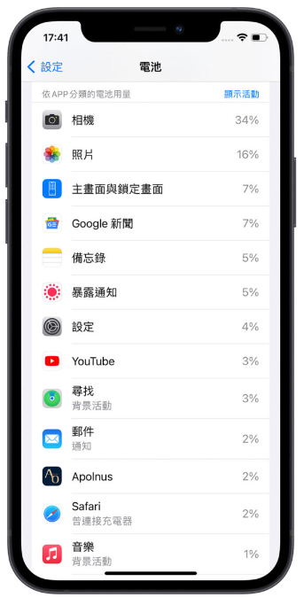 iPhone电池健康度掉很快怎么办？分享5种原因与8种解决方法 第7张