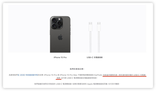 iPhone 15改用USB-C充电不能忽略的6大重点全面分析 第7张