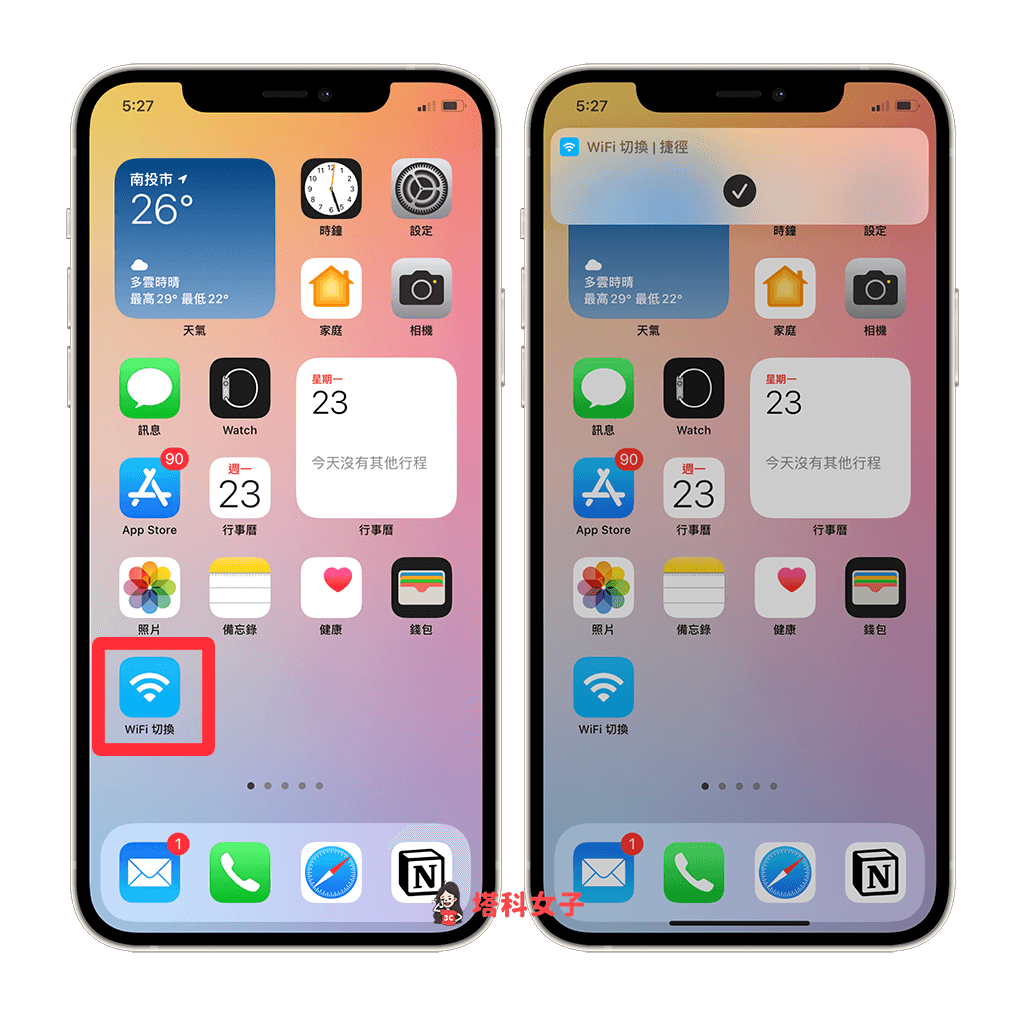 iOS 捷径 WiFi 开关切换：在 iPhone 桌面一键开启或关闭 网络 第5张