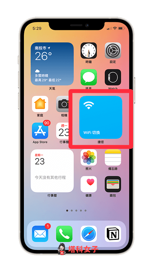 iOS 捷径 WiFi 开关切换：在 iPhone 桌面一键开启或关闭 网络 第6张