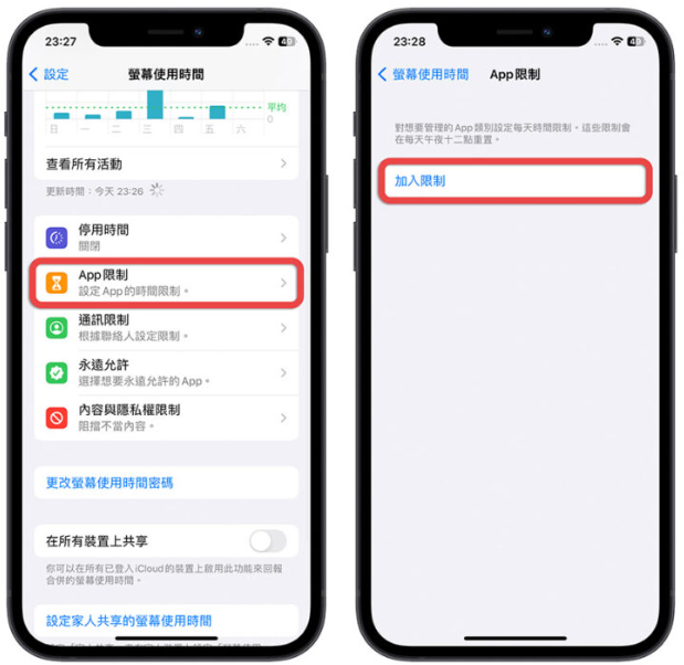 iPhone照片上锁小技巧，用系统自带功能就能把App锁定 第3张