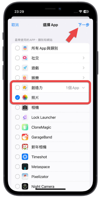 iPhone照片上锁小技巧，用系统自带功能就能把App锁定 第4张