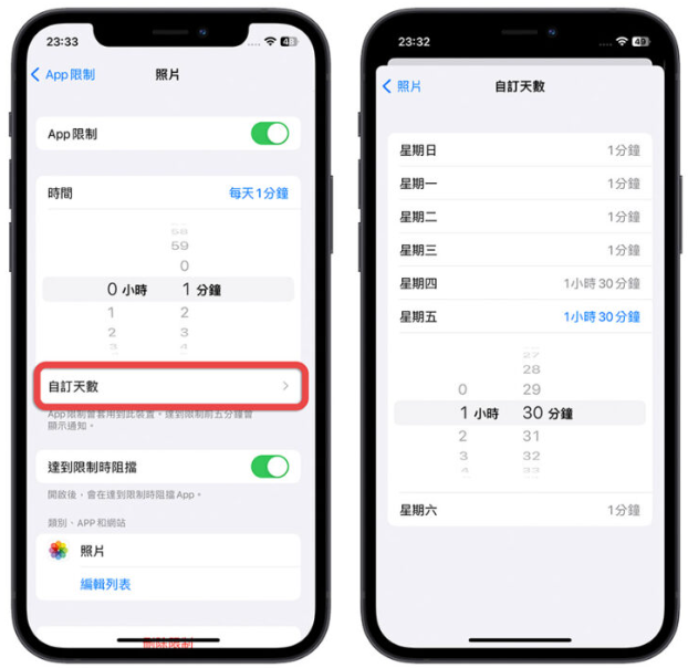 iPhone照片上锁小技巧，用系统自带功能就能把App锁定 第6张