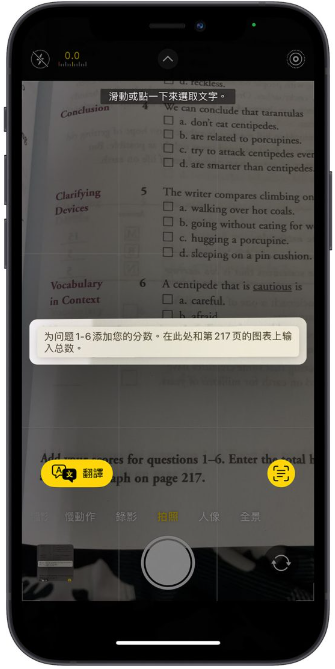 Apple官方亲自推荐拿iPhon 必学的10个好用技巧 第12张