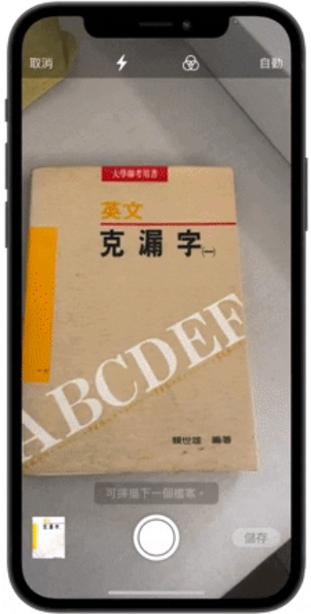 Apple官方亲自推荐拿iPhon 必学的10个好用技巧 第13张