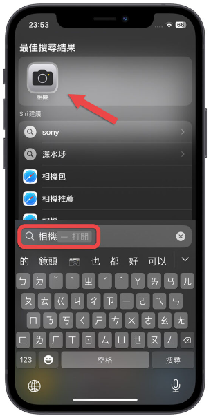 iPhone相机不见怎么办？分享3个方法找回来 第4张