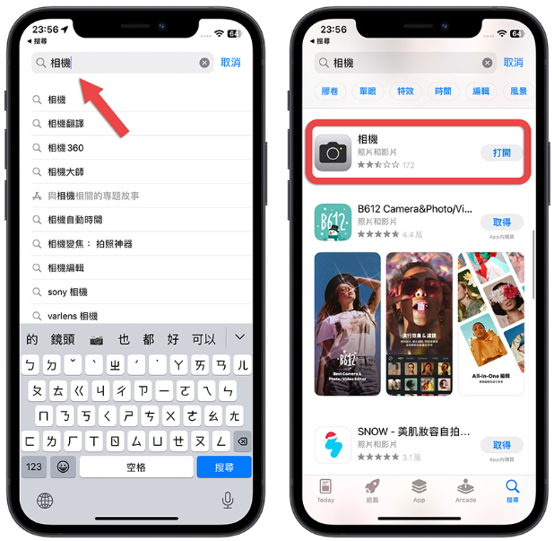 iPhone相机不见怎么办？分享3个方法找回来 第6张