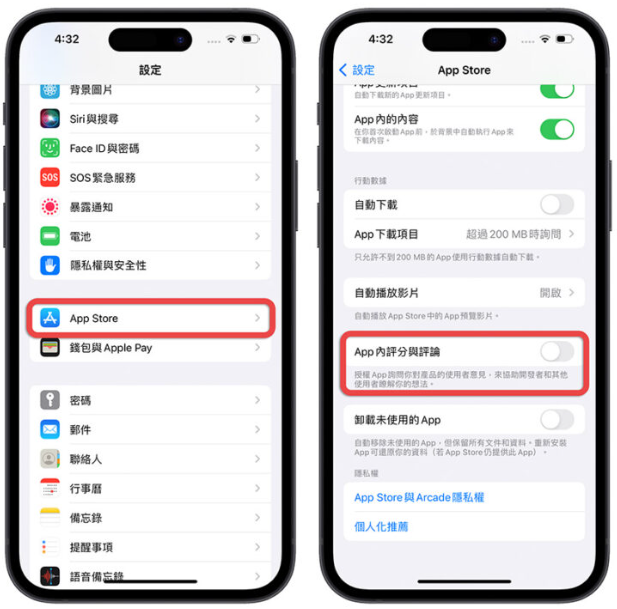 教你一招关闭iPhone App内跳出的评分邀请功能 第1张