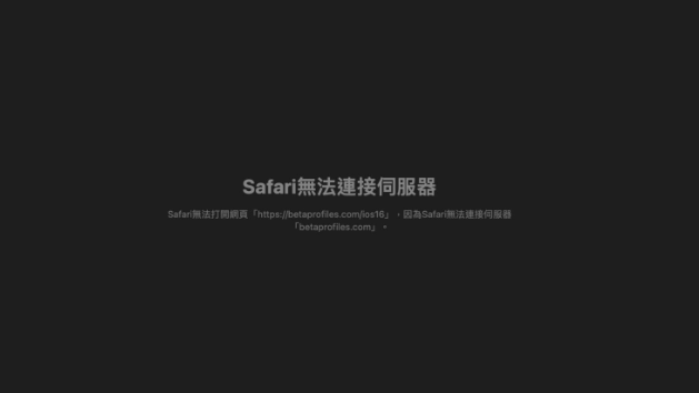 iOS 16 Beta开发者描述档无法从第三方下载了！分析苹果要求下架的原因 第4张