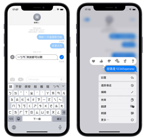 iOS 16值得升级的10大好用功能，你真的不应该错过这些 第3张