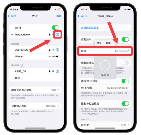 iOS 16值得升级的10大好用功能，你真的不应该错过这些 第9张