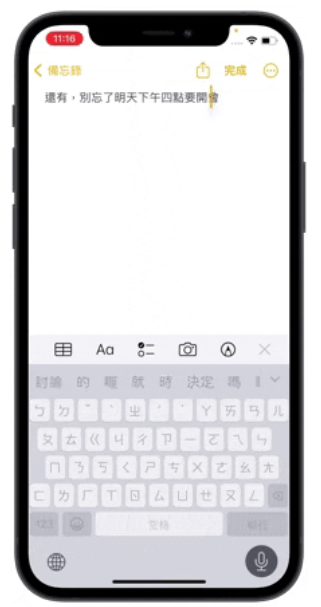 iOS 16值得升级的10大好用功能，你真的不应该错过这些 第11张