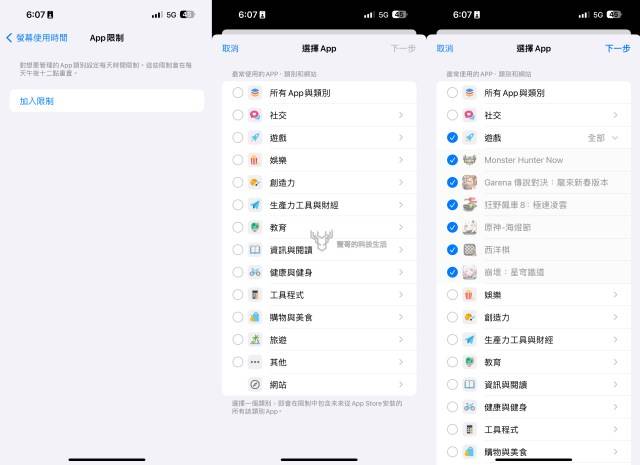 10 个招式让你利用「屏幕使用时间」安心让孩子玩 iPhone、iPad 第3张 10 个招式让你利用「屏幕使用时间」安心让孩子玩 iPhone、iPad 第3张