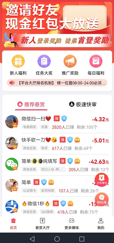 学生党怎么在手机上赚零花钱正规软件