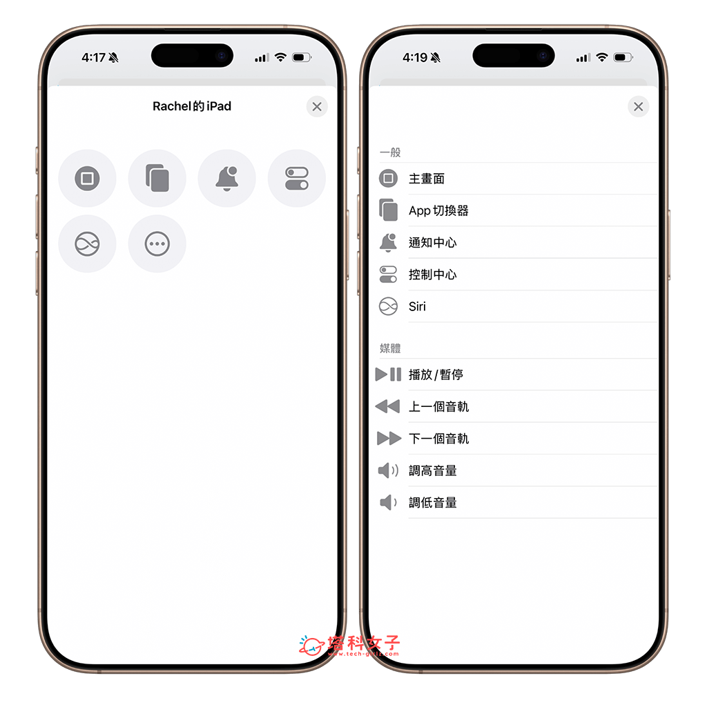 iPhone 控制 iPad：开始控