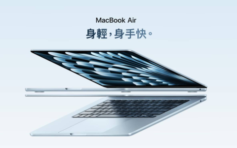 Apple Macbook Air升级M4处理器，外加天蓝新配色