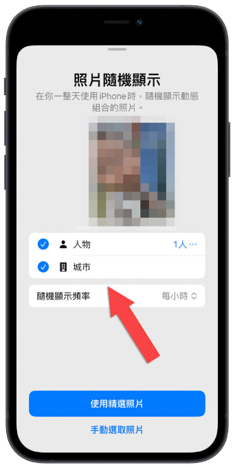 iPhone自动随机换壁纸小技巧，不用捷径3个步骤就能设置好 第3张