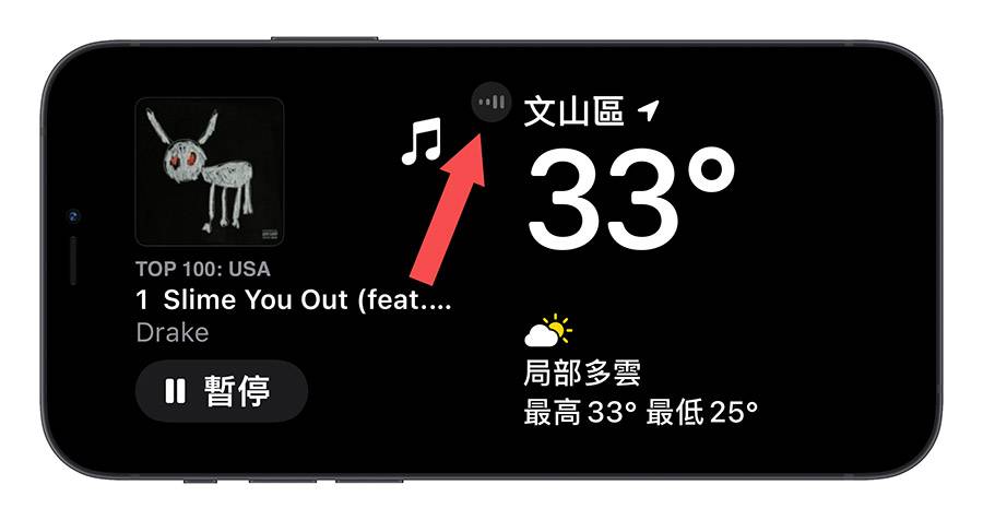 iPhone 待机模式教程：设置、启动与使用的 15 大重点一次看 第11张