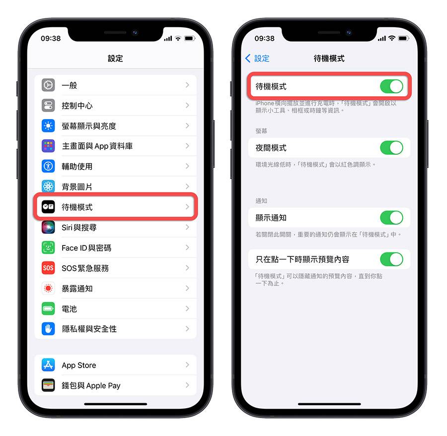 iPhone 待机模式教程：设置、启动与使用的 15 大重点一次看 第2张
