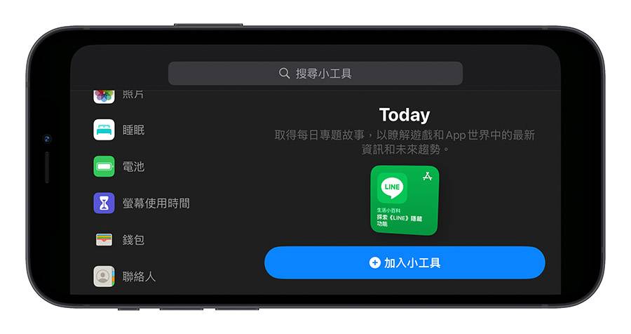 iPhone 待机模式教程：设置、启动与使用的 15 大重点一次看 第9张
