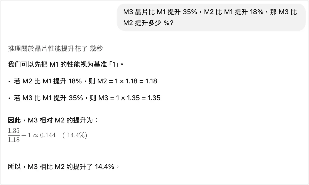M3 M2 CPU 比较