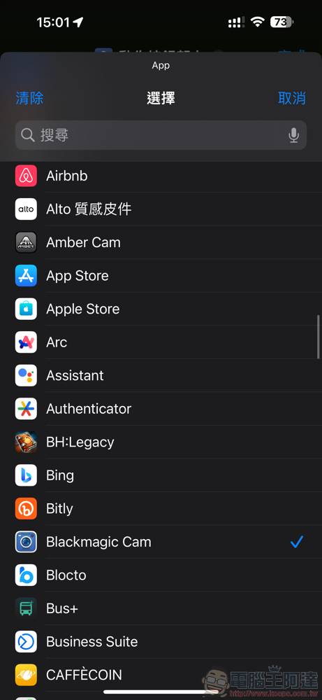 iPhone「动作按钮」结合手机方向快捷操作：不再需要捨弃静音功能、横竖拿都有不同功能（使用教程） 第25张