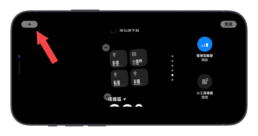 iPhone 待机模式教程：设置、启动与使用的 15 大重点一次看 第8张