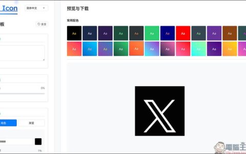 想让网站更有辨识度？ 免费 Favicon 产生器 Aha Icon 帮你一键搞定！