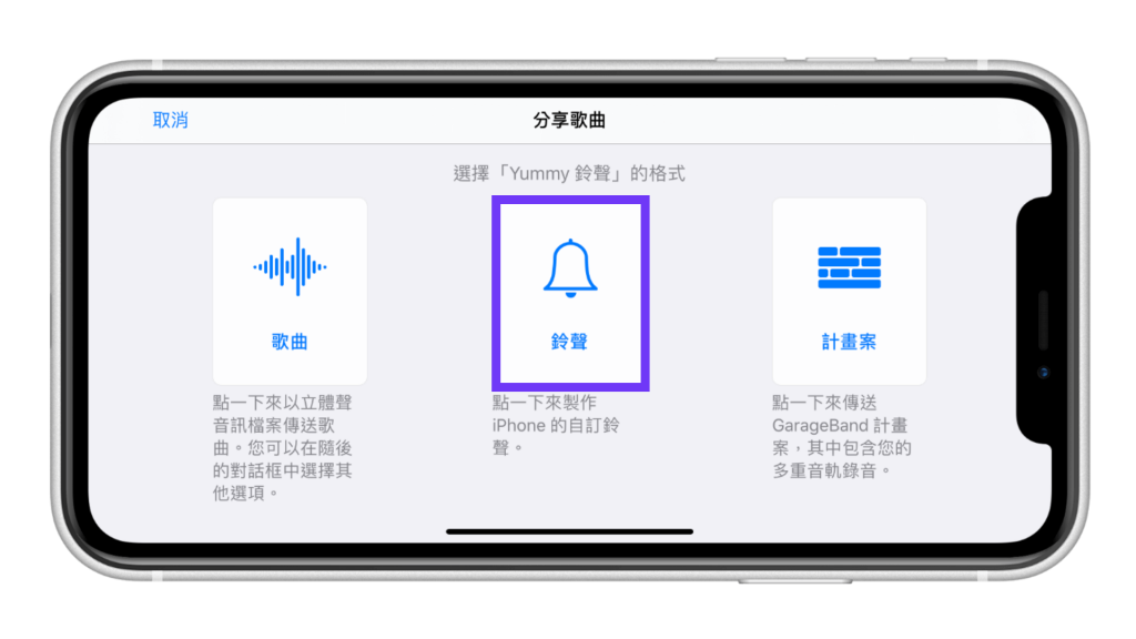 iPhone 铃声製作教程,下载音乐、剪辑、转铃声完整攻略! 第11张 iPhone 铃声製作教程,下载音乐、剪辑、转铃声完整攻略! 第11张