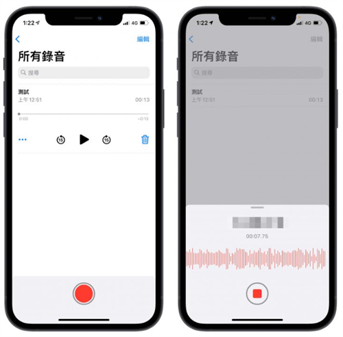 iPhone自带录音功能！语音备忘录小技巧，录完还能编辑 第3张