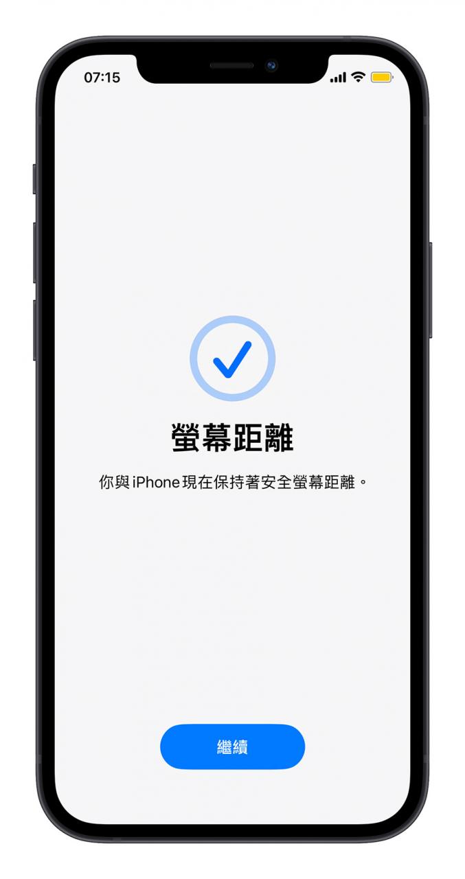 iPhone 萤幕距离是什么?如何开启与关闭?这里告诉你 第3张 iPhone 萤幕距离是什么?如何开启与关闭?这里告诉你 第3张
