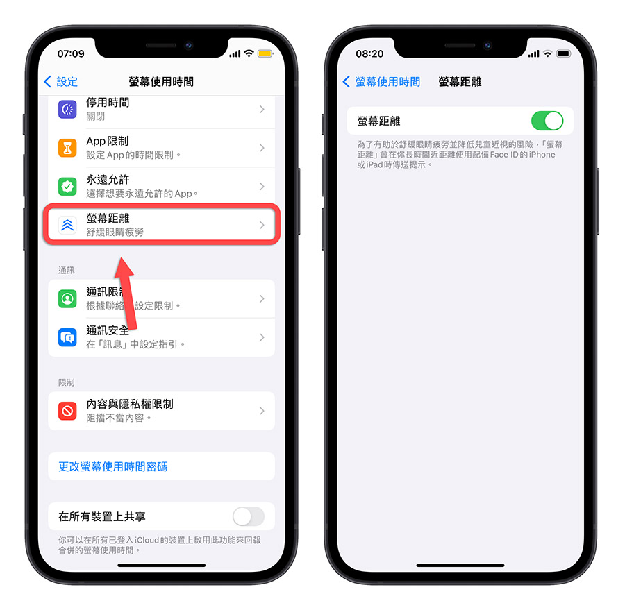 iPhone 萤幕距离是什么?如何开启与关闭?这里告诉你 第4张 iPhone 萤幕距离是什么?如何开启与关闭?这里告诉你 第4张