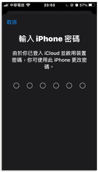 iOS 17加入贴心小功能,改新密码后能在72小时内使用旧密码重置 第3张 iOS 17加入贴心小功能,改新密码后能在72小时内使用旧密码重置 第3张