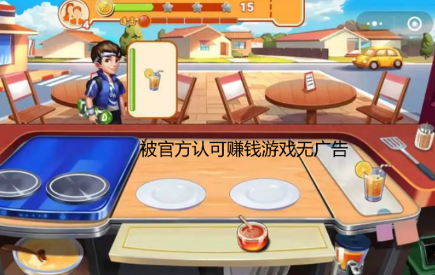 被官方认可赚钱游戏无广告，在线玩游戏轻松赚零花钱。 第1张