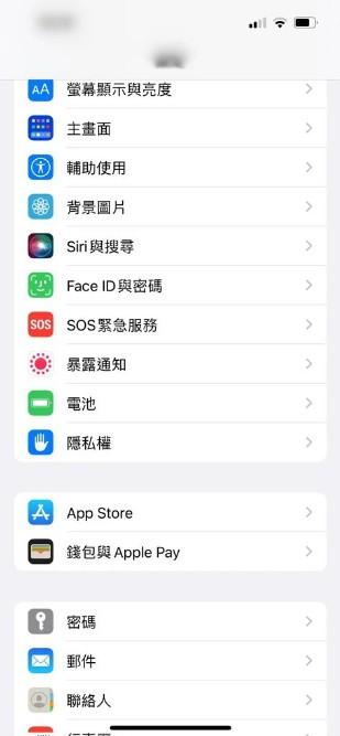 iPhone手机左上角突然模糊？网友分享实用的解决方法，赶紧看！ 第2张
