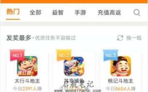 打游戏一天赚200元，用好一款软件收入可不止200元呢!