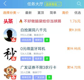 日挣30元的微信小兼职(真正每日赚30元的兼职项目) 第2张 日挣30元的微信小兼职(真正每日赚30元的兼职项目) 第2张