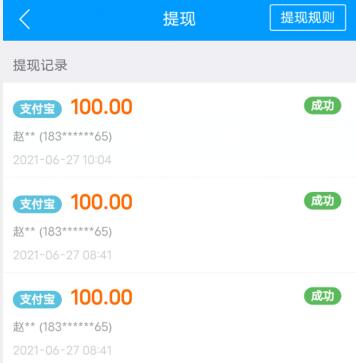 日挣30元的微信小兼职(真正每日赚30元的兼职项目) 第3张 日挣30元的微信小兼职(真正每日赚30元的兼职项目) 第3张