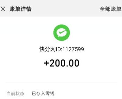 日挣30元的微信小兼职(真正每日赚30元的兼职项目) 第5张 日挣30元的微信小兼职(真正每日赚30元的兼职项目) 第5张