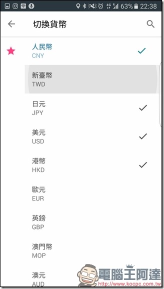 快速换算各种币值 极简汇率用最直觉的方式帮你转换 第6张 快速换算各种币值 极简汇率用最直觉的方式帮你转换 第6张