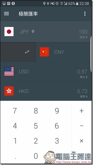 快速换算各种币值 极简汇率用最直觉的方式帮你转换 第4张 快速换算各种币值 极简汇率用最直觉的方式帮你转换 第4张