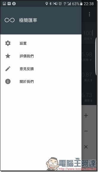 快速换算各种币值 极简汇率用最直觉的方式帮你转换 第8张 快速换算各种币值 极简汇率用最直觉的方式帮你转换 第8张